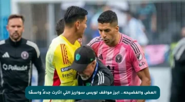 العض والفضيحة.. أبرز مواقف لويس سواريز التي أثارت جدلاً واسعًا